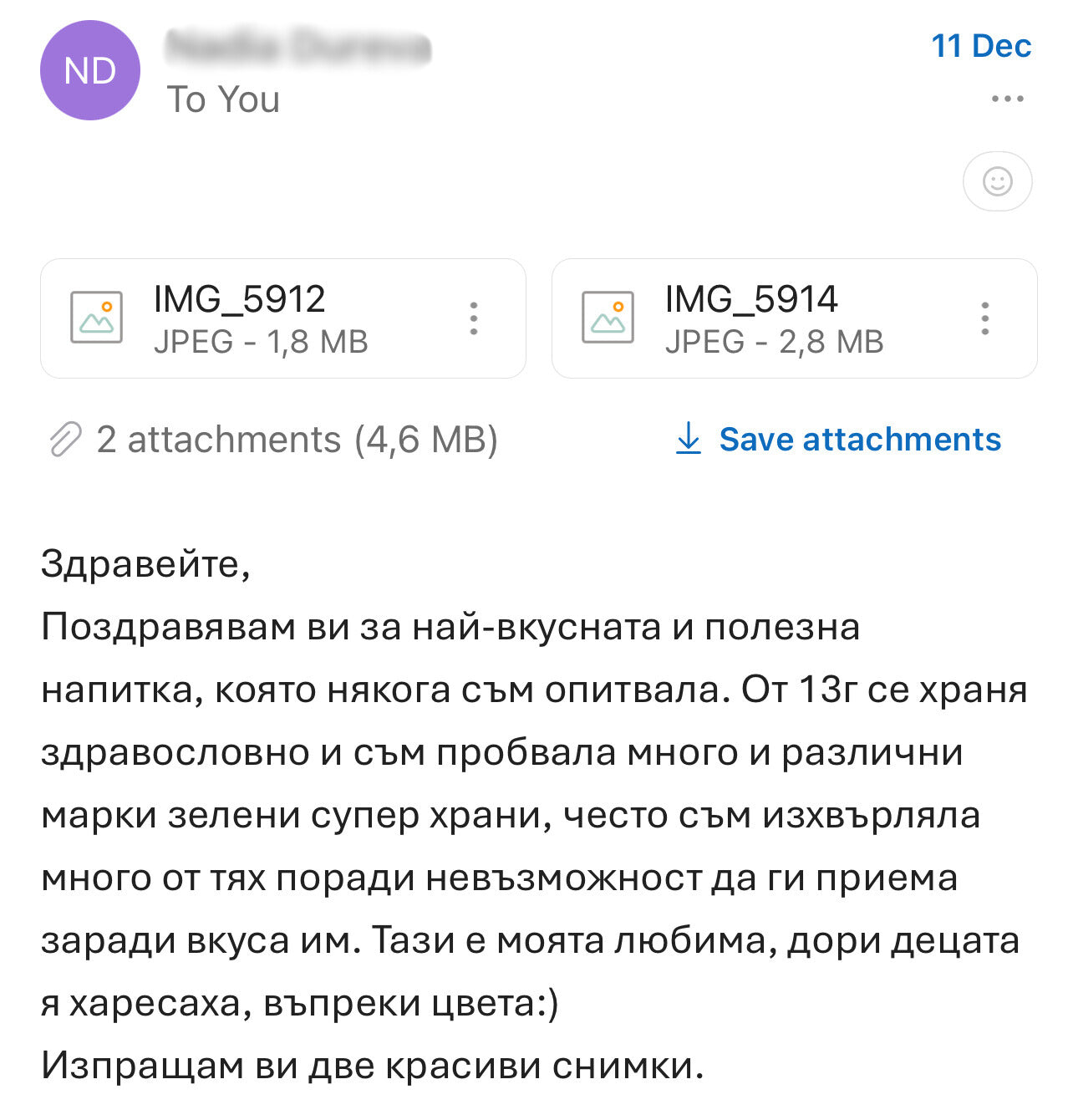 Отзив от клиент