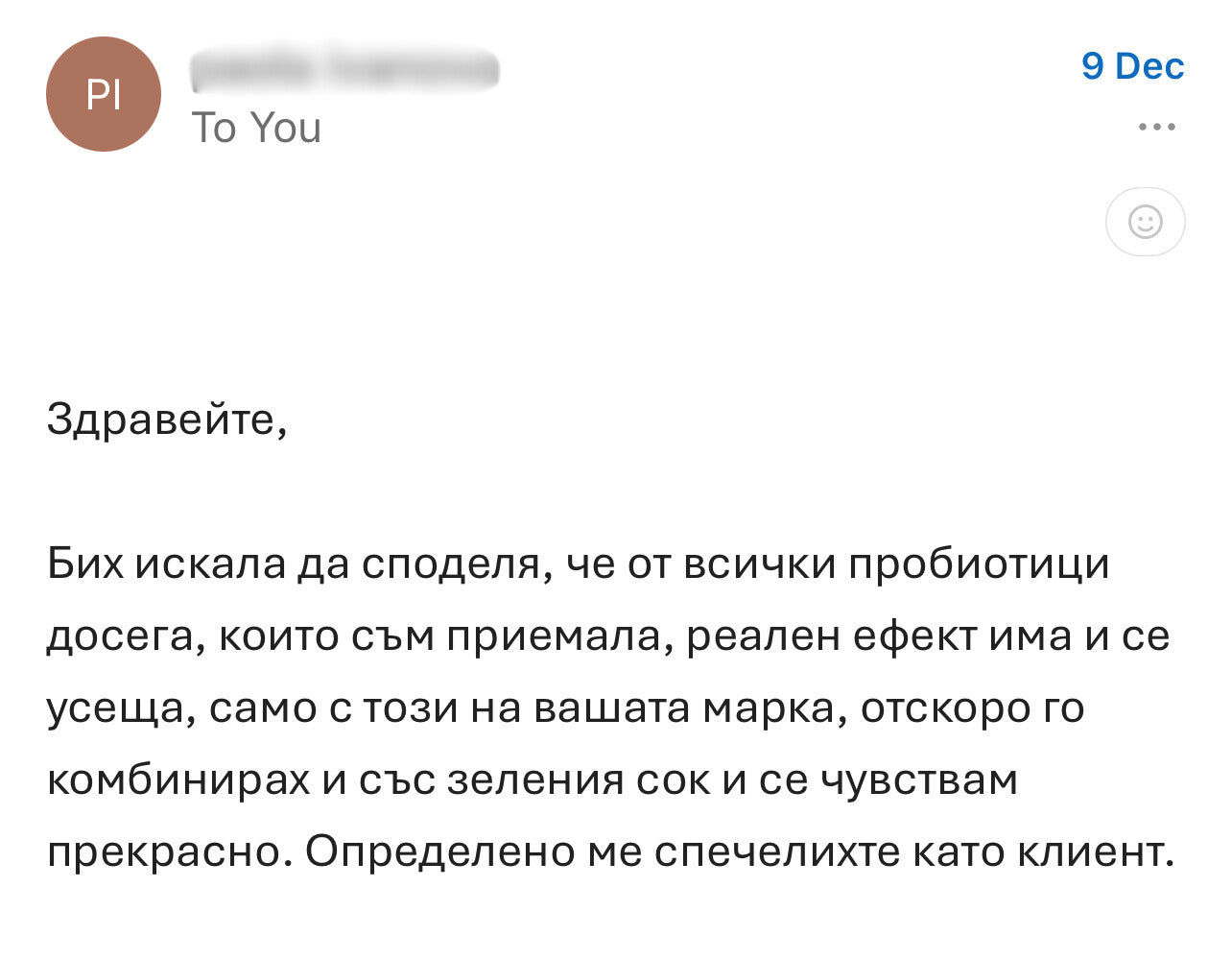 Отзив от клиент