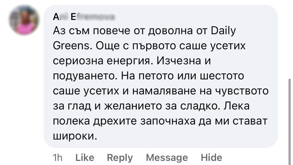 Отзив от клиент