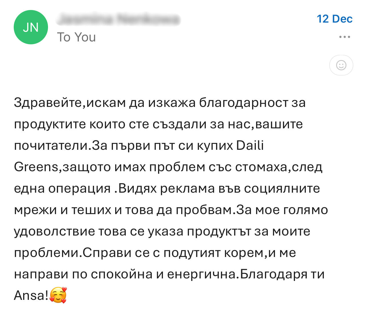 Отзив от клиент