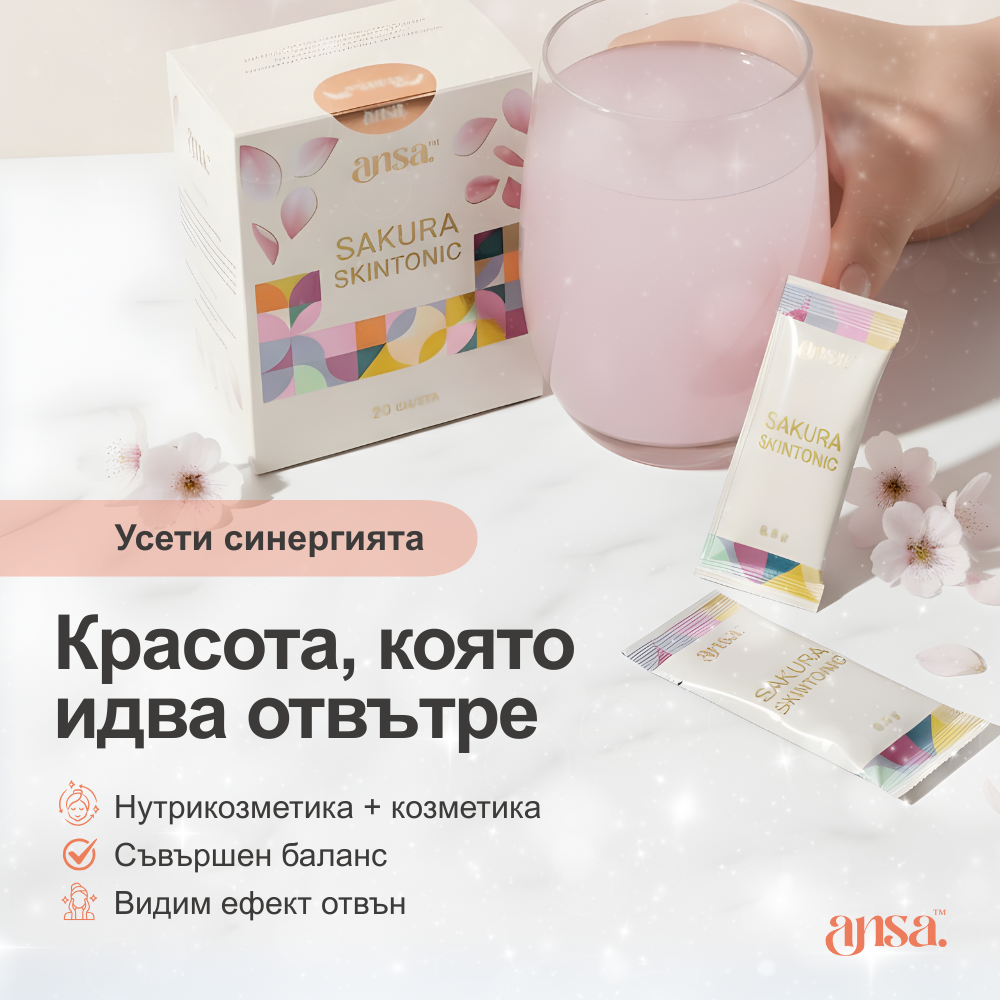 Sakura SkinTonic – krása, která přichází zevnitř